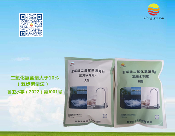 飲用水專用二氧化氯草莓视频网站大全